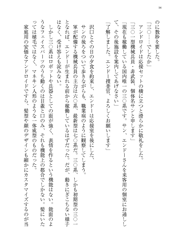 風よ謳え、最果ての灯
