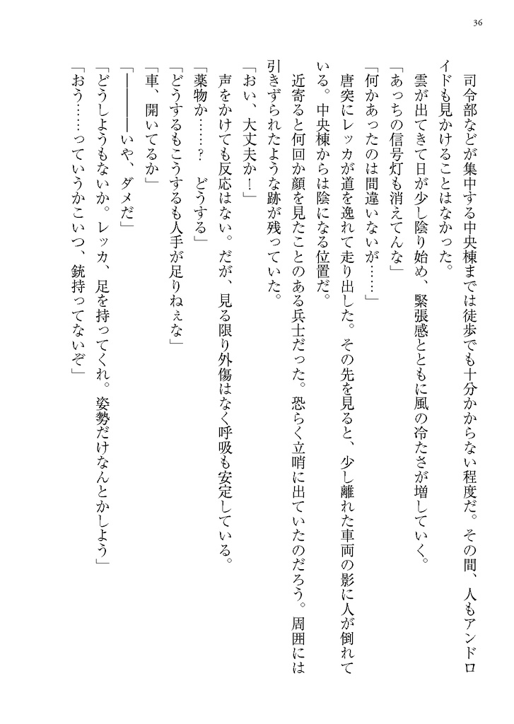 風よ謳え、最果ての灯
