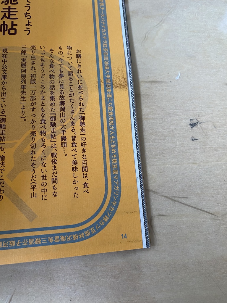 本屋で買える内田百閒の本全部紹介する。