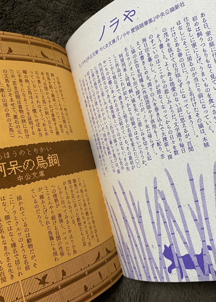 本屋で買える内田百閒の本全部紹介する。