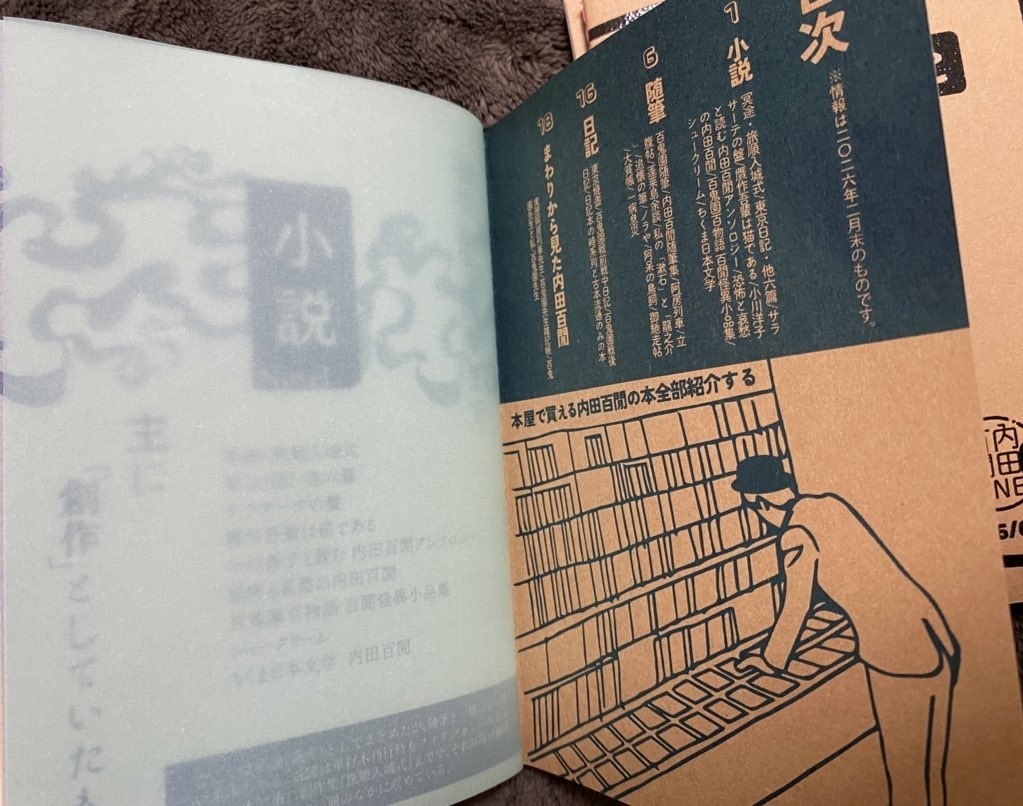 本屋で買える内田百閒の本全部紹介する。