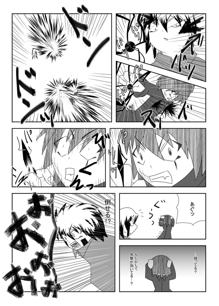 吸引戦隊カービィファイブ64編リップルスター