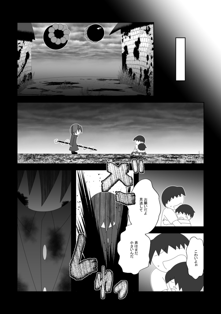 吸引戦隊カービィファイブ 外伝 永遠のおともだち