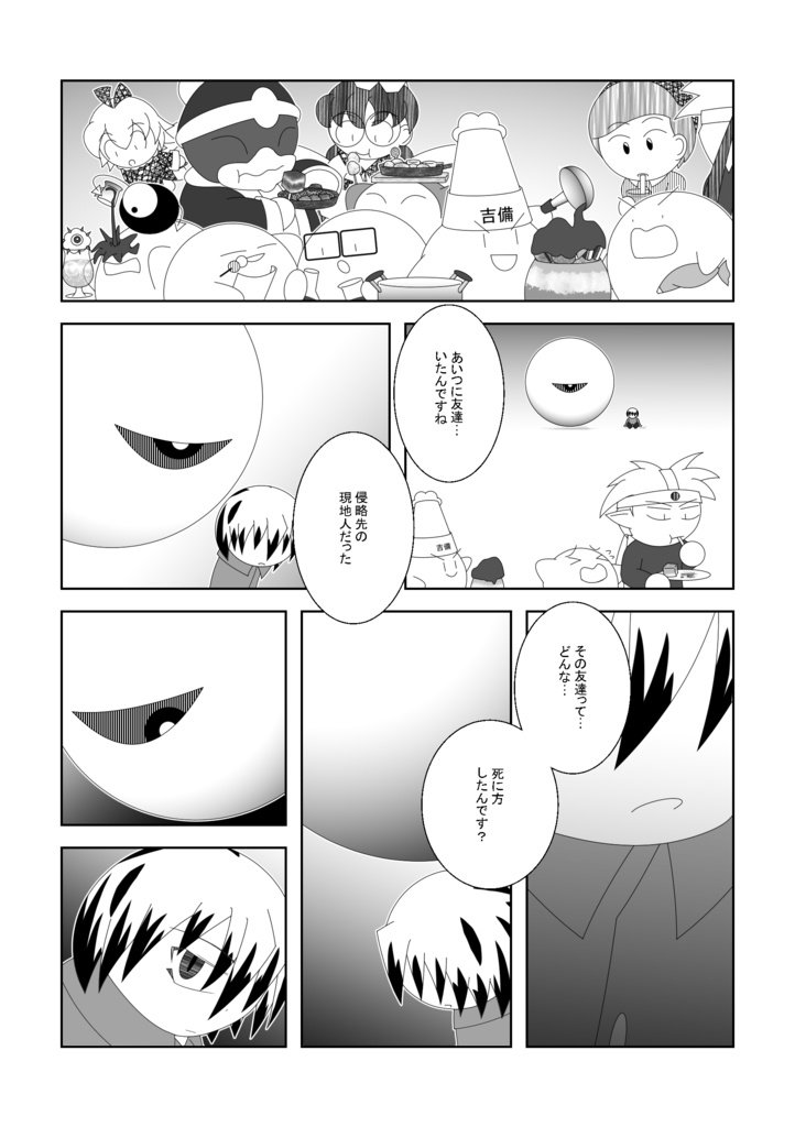 吸引戦隊カービィファイブ 外伝 永遠のおともだち