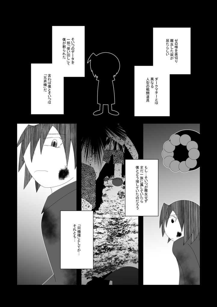 吸引戦隊カービィファイブ 外伝 永遠のおともだち