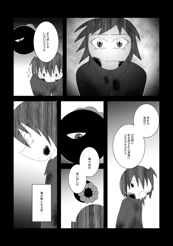 吸引戦隊カービィファイブ 外伝 永遠のおともだち