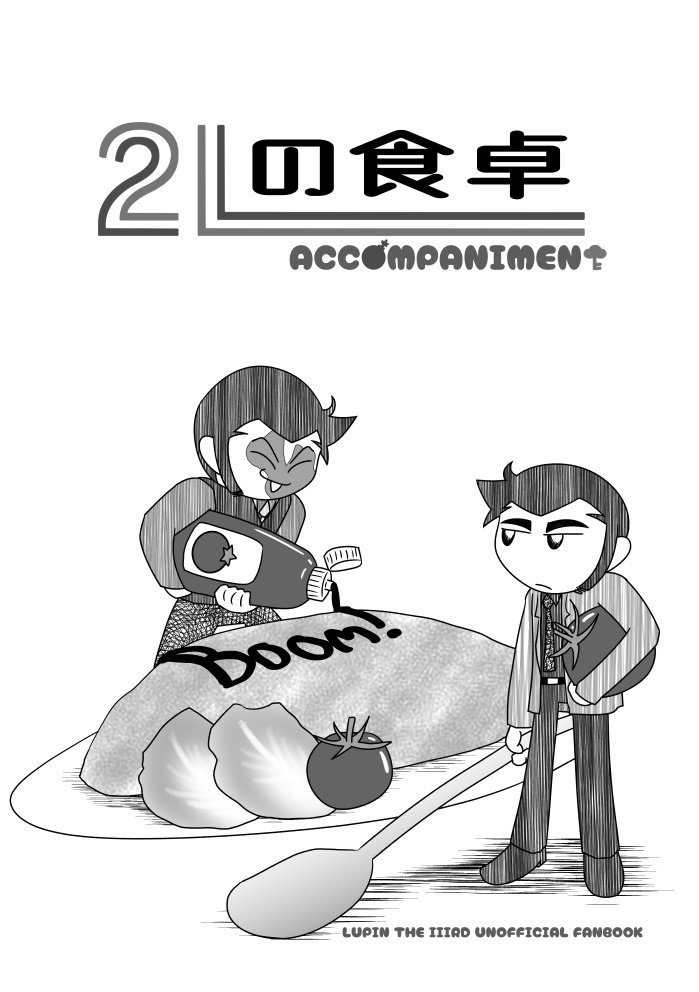 ２Lの食卓　ACCOMPANIMENT