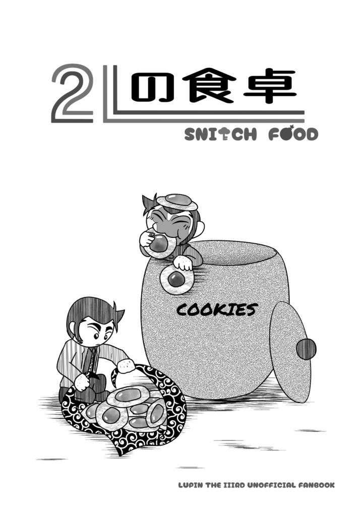２Lの食卓　SNITCH FOOD