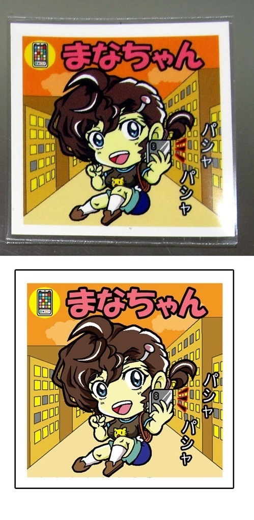 ゲゲゲマンシール　【まなちゃん】　送料込み
