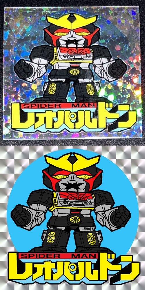 東映 スパイダーマン、レオパルドン 送料込み