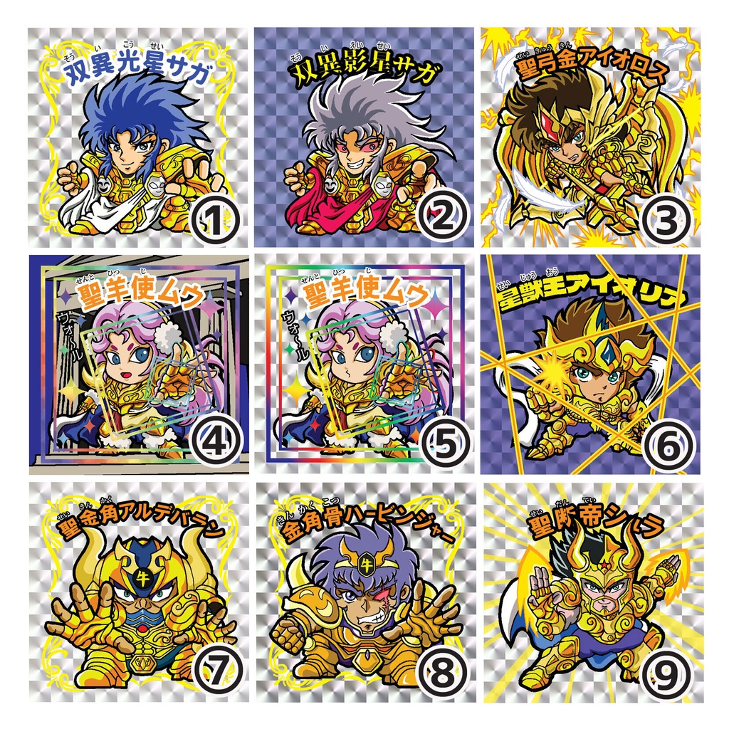 ニセイント星矢マン ばら売り その1