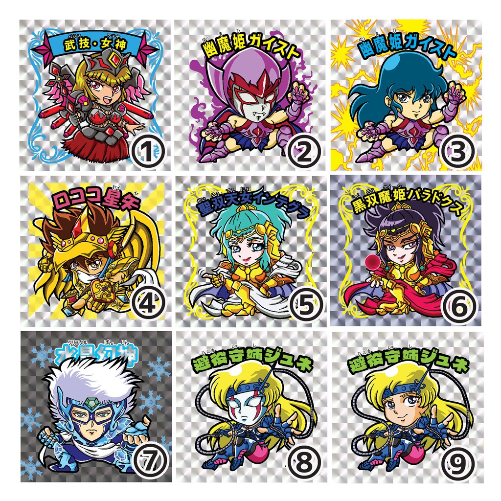 ニセイント星矢マン ばら売り その2