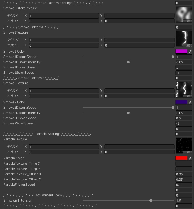ダークマターシェーダー