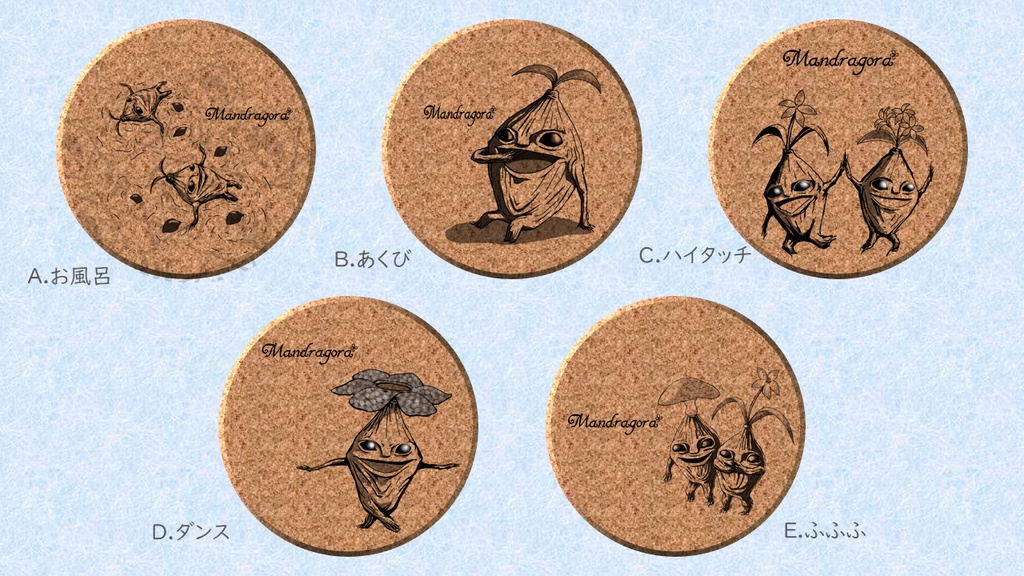 DDON マンドラゴラ コルクコースター