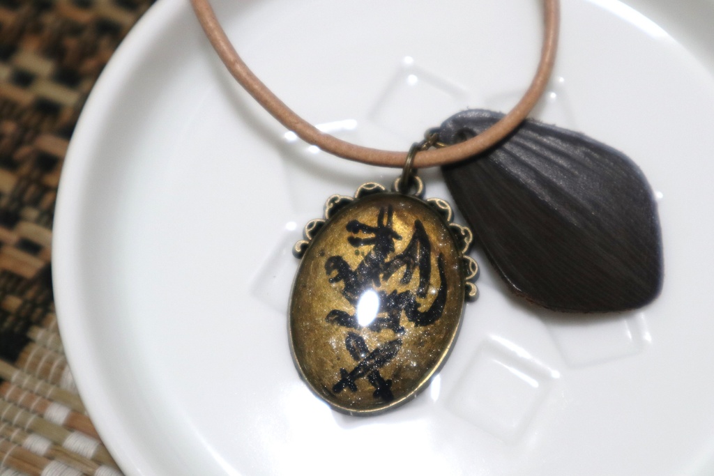竜のうろこ＋竜討伐許可証　首飾り　（革、レジン）