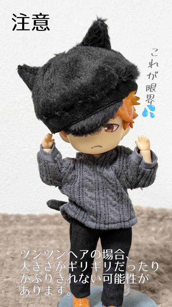[ねんどーる]ふわもこネコミミキャップ