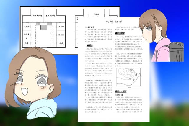 CoC7版年少探索者シナリオ『てけり・りの唄』