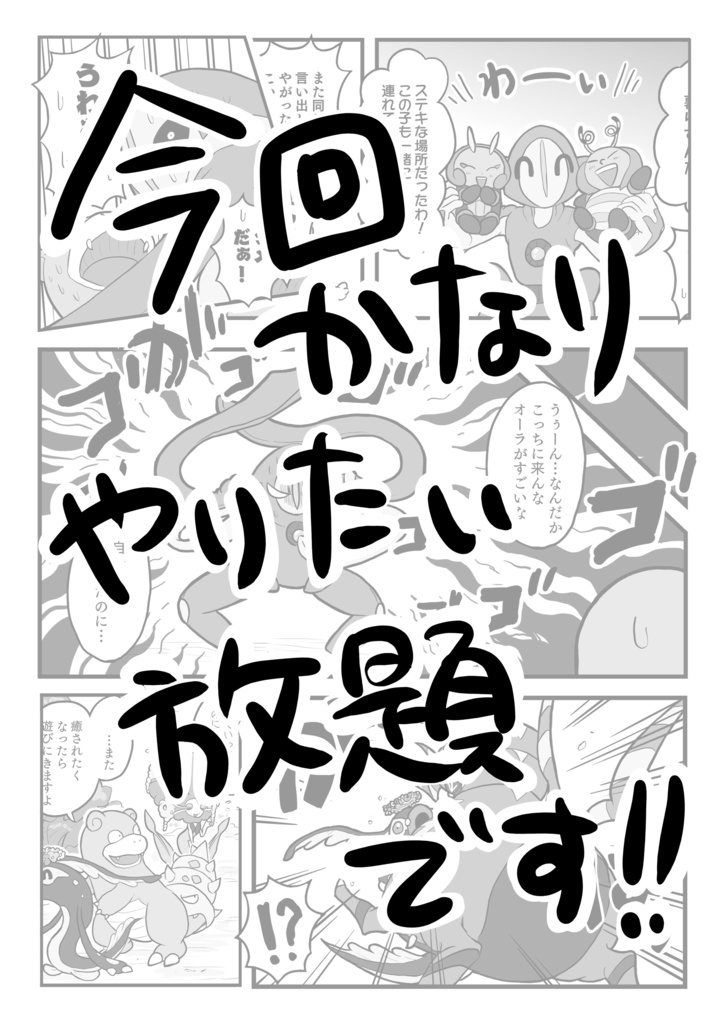 スローライフpart3 Full10momo Booth