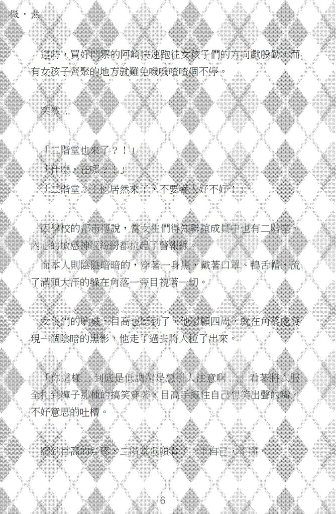 《微.熱》-My heart beats for you (中文版)