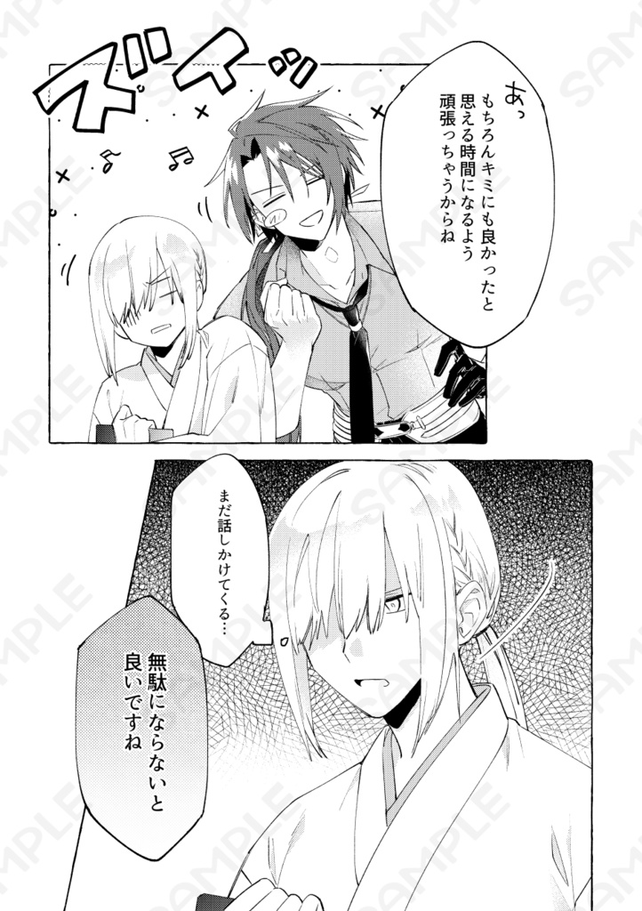 【自家通販ページ】あかいろこいはにをへど【ごけさに】