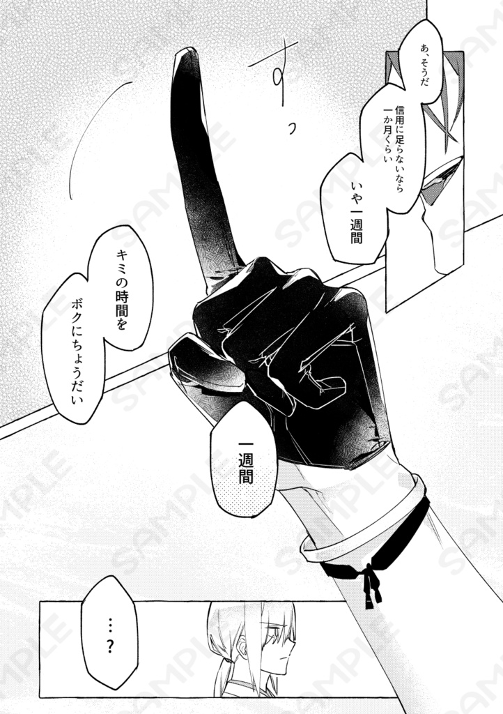 【自家通販ページ】あかいろこいはにをへど【ごけさに】