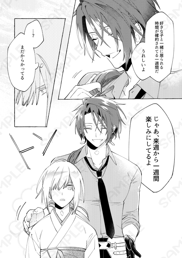 【自家通販ページ】あかいろこいはにをへど【ごけさに】