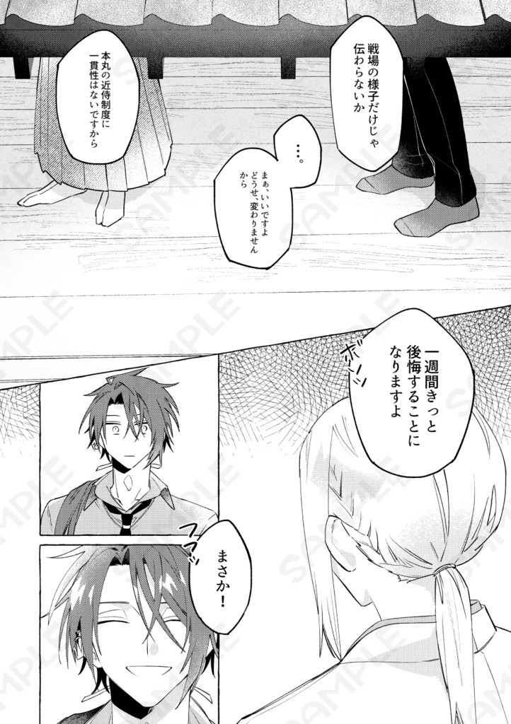 【自家通販ページ】あかいろこいはにをへど【ごけさに】