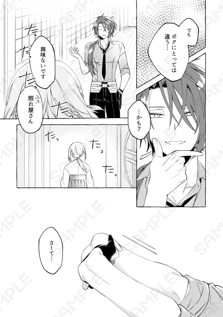 【自家通販ページ】あかいろこいはにをへど【ごけさに】