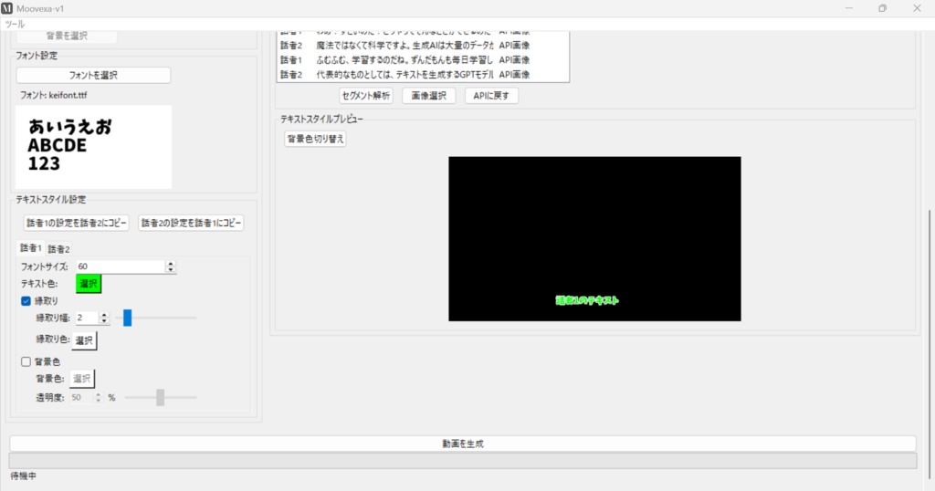 Moovexa 動画作成自動化ツール