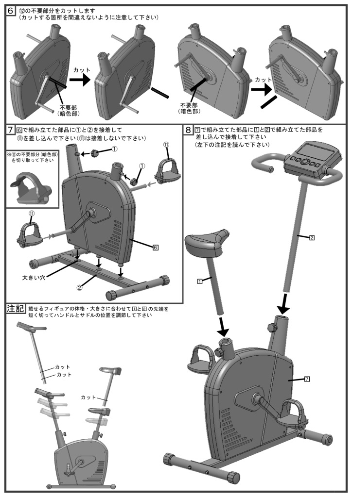 1/12 エアロバイク(ホワイト) プラモデル