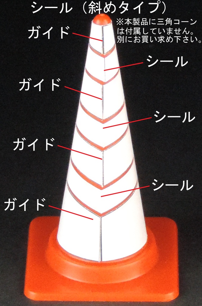 1/12 コーンバー+ウェイト+シール(斜め)5セット プラモデル