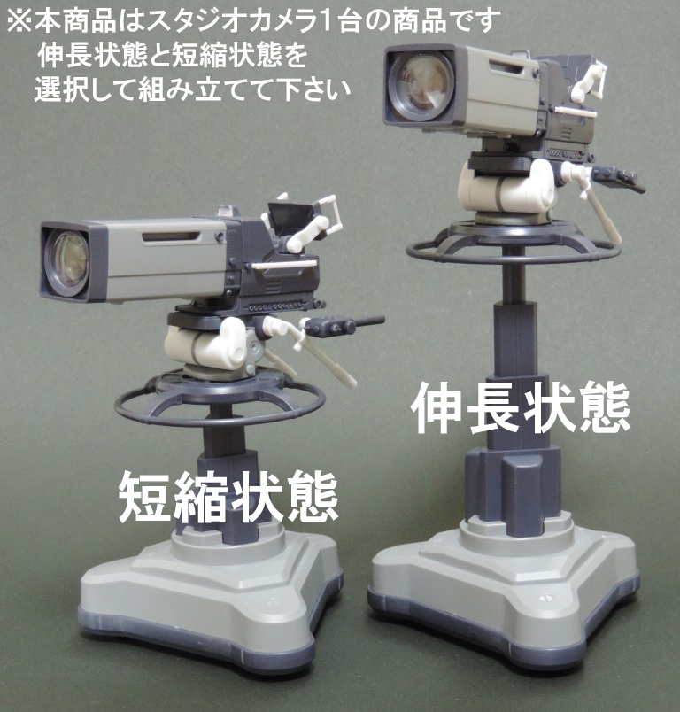 1/12 スタジオカメラ プラモデル