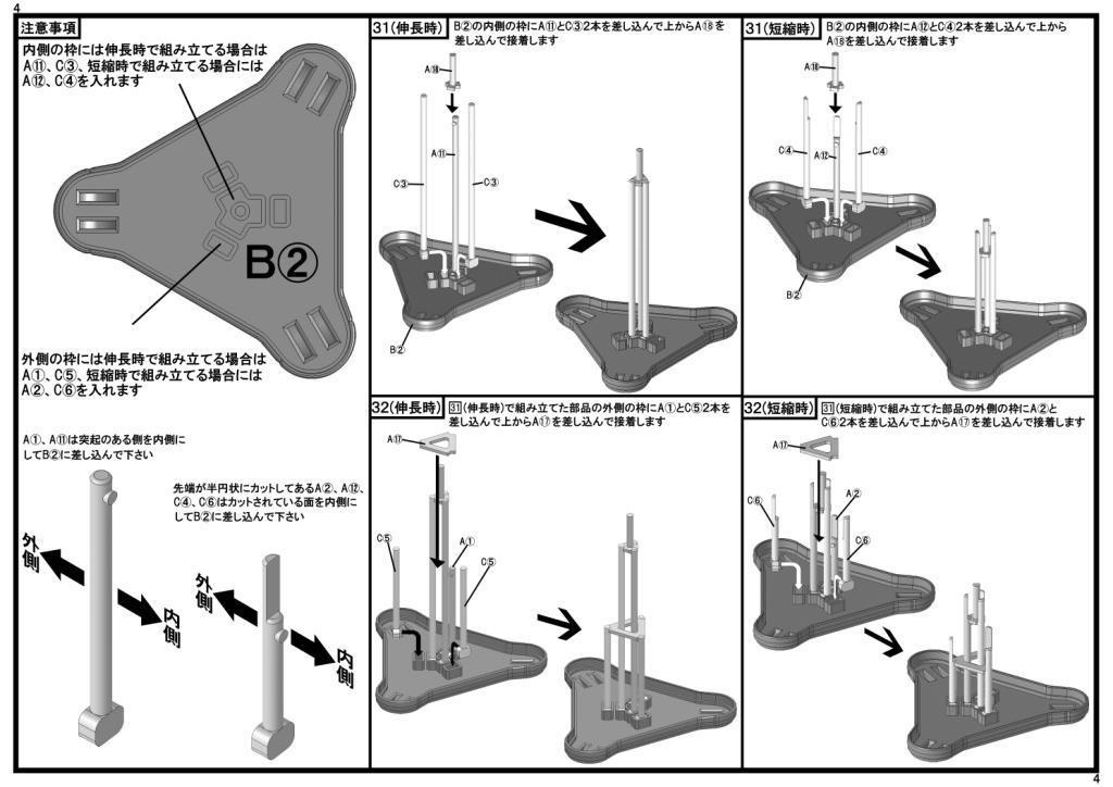 1/12 スタジオカメラ プラモデル