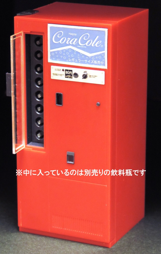 1/12 瓶ジュース自販機 プラモデル