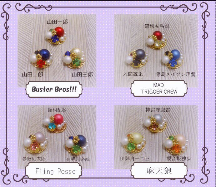 -hypnosismic Division All Stars ビジューアクセサリー -