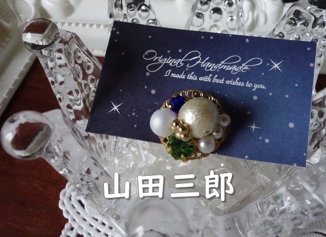 -hypnosismic Division All Stars ビジューアクセサリー -