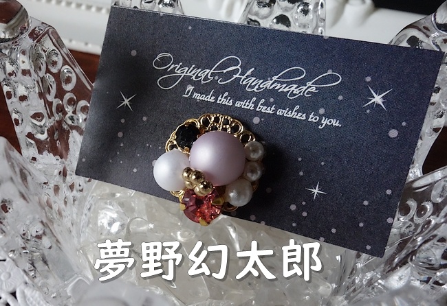 -hypnosismic Division All Stars ビジューアクセサリー -