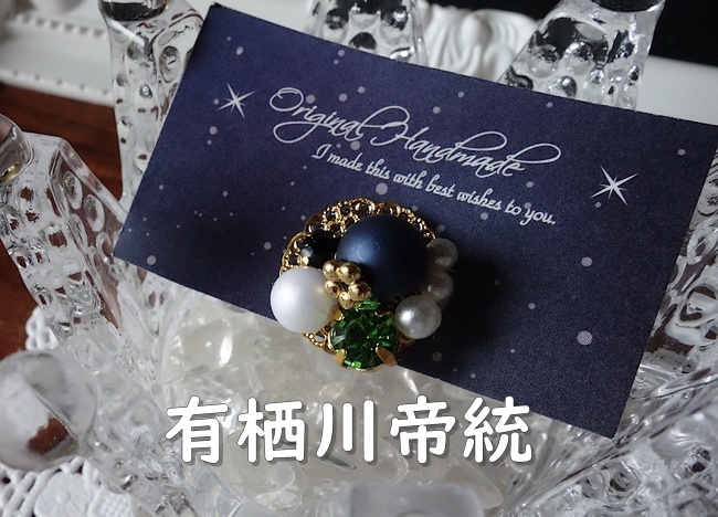 -hypnosismic Division All Stars ビジューアクセサリー -