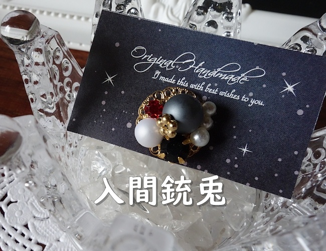 -hypnosismic Division All Stars ビジューアクセサリー -