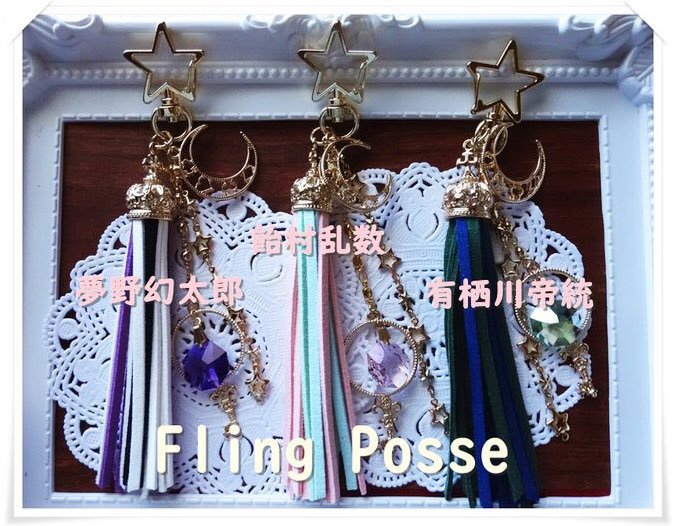 hypnosismic 星降り月夜のスワロチャーム