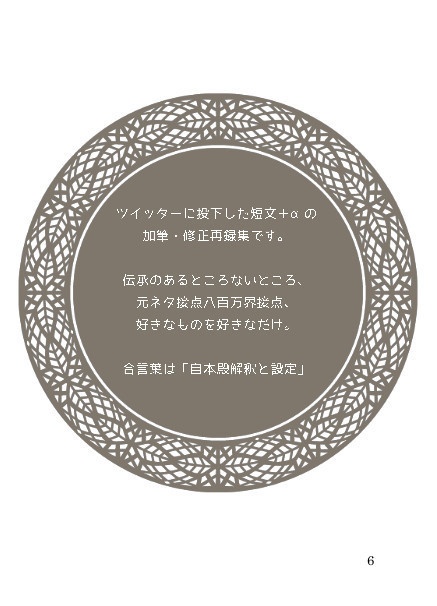 ゆかりの花を束ねて