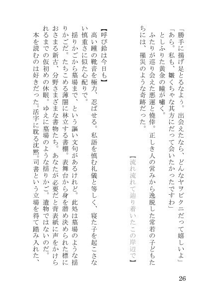 ゆかりの花を束ねて