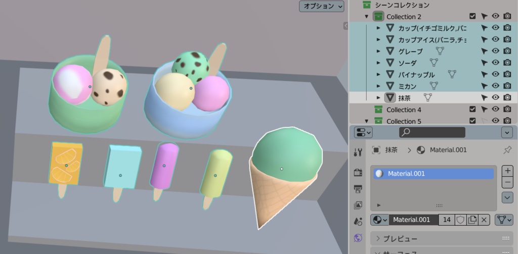 【VRChat】アイスのセット【3Dモデル】