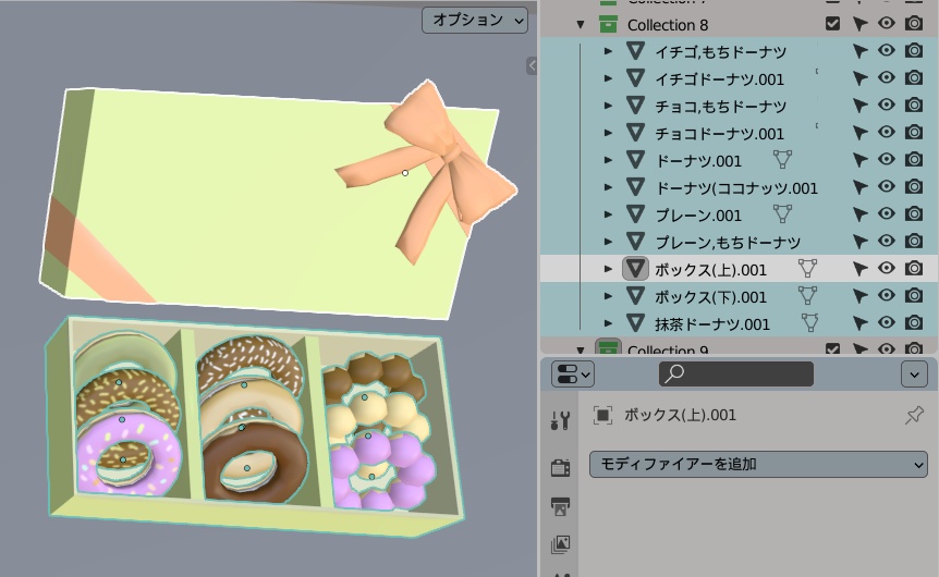 【VRChat】ドーナツのセット【3Dモデル】