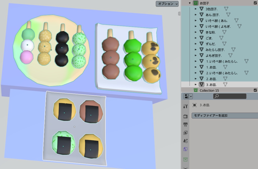 【VRChat】お団子といそべ餅のセット【3Dモデル】_99_