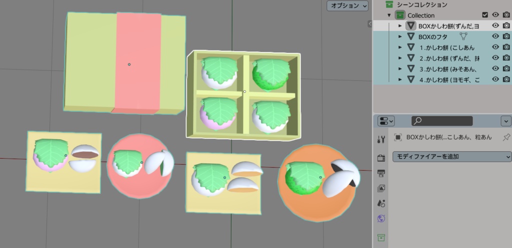 【VRChat】かしわ餅【3Dモデル】_101_