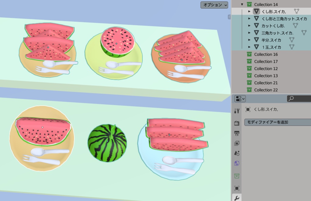 【VRChat】スイカ【3Dモデル】_103_