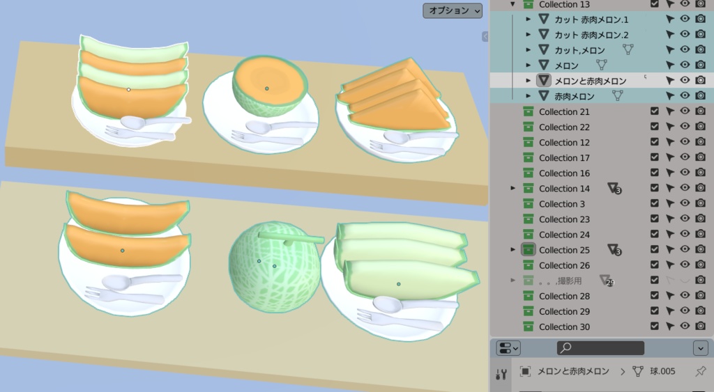 【VRChat】2種類のメロン,セット【3Dモデル】_104_