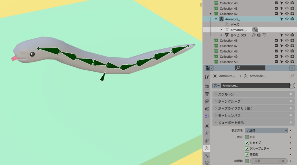 【VRChat】ヘビ 【3Dモデル】Vo._111_
