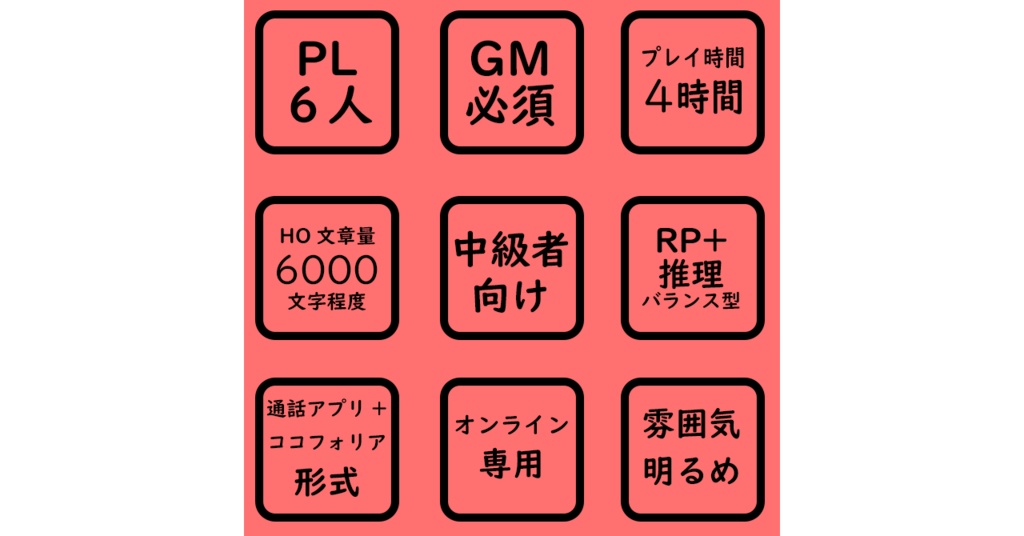 マーダーミステリー【バレンタイン延長戦】